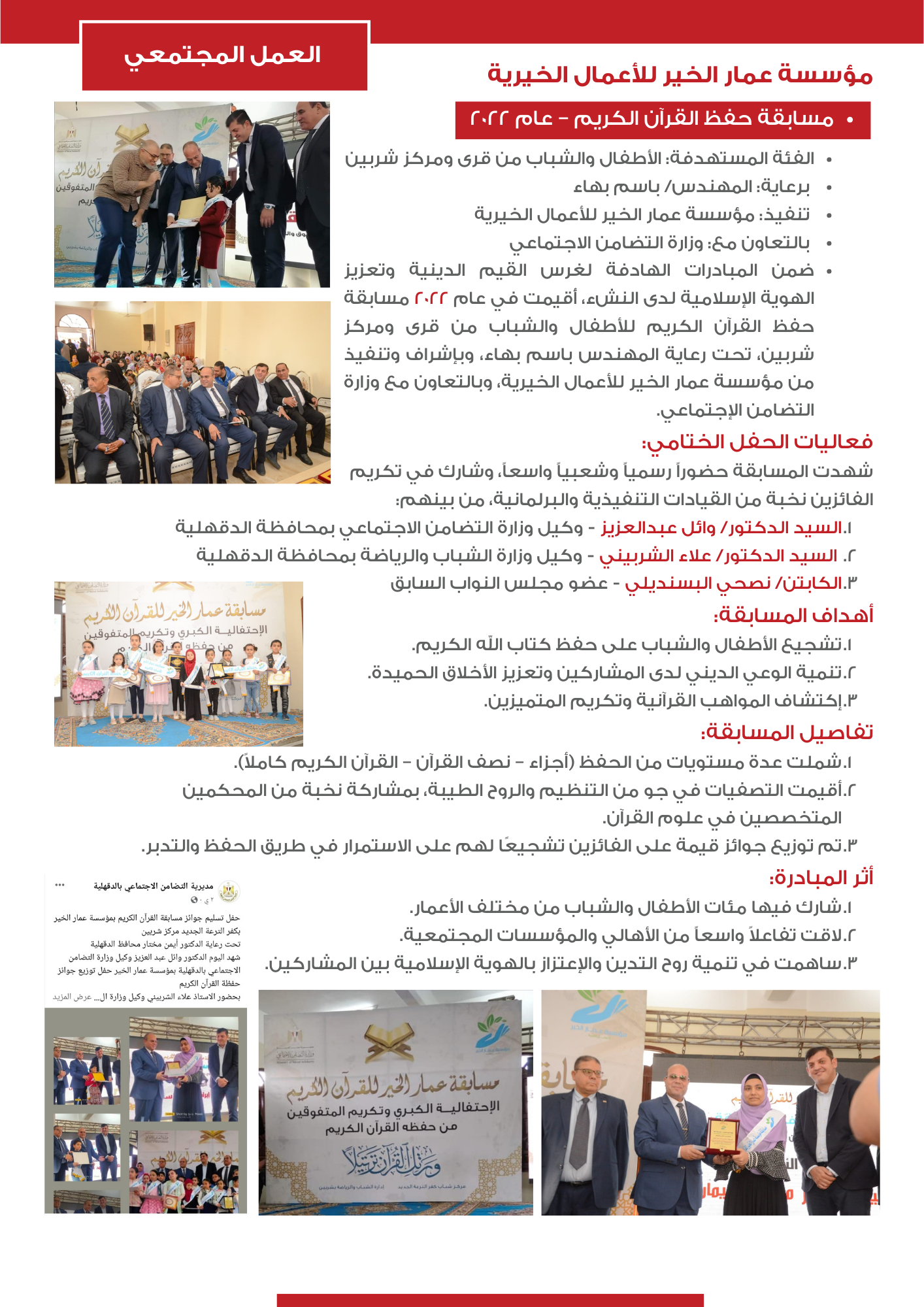 Canva Design Page 3