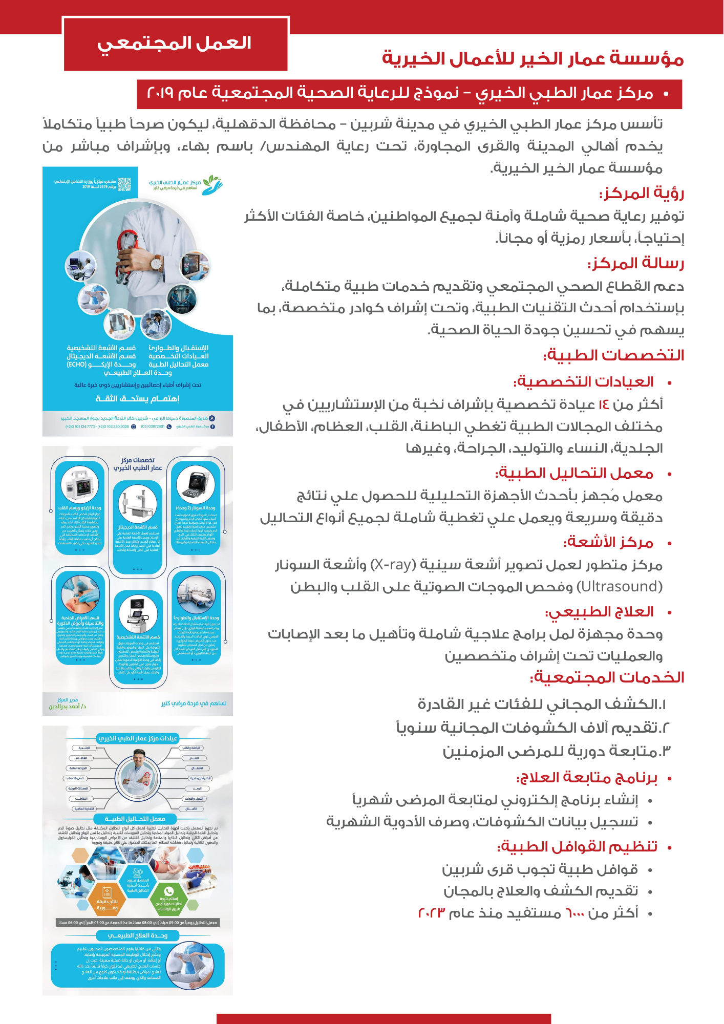 Canva Design Page 3