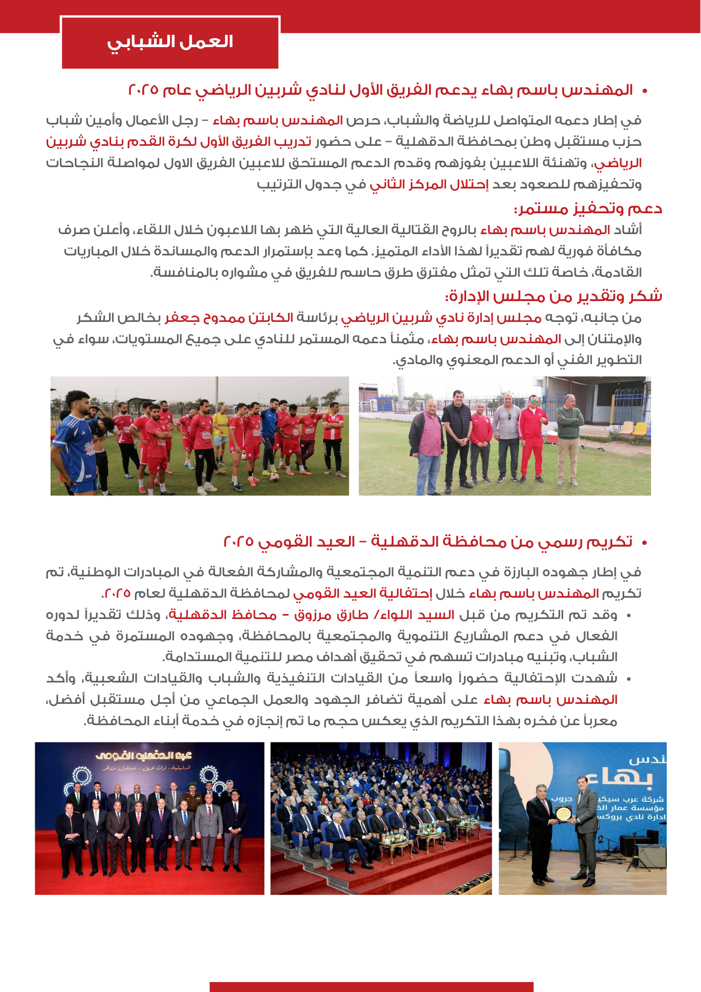 Canva Design Page 3