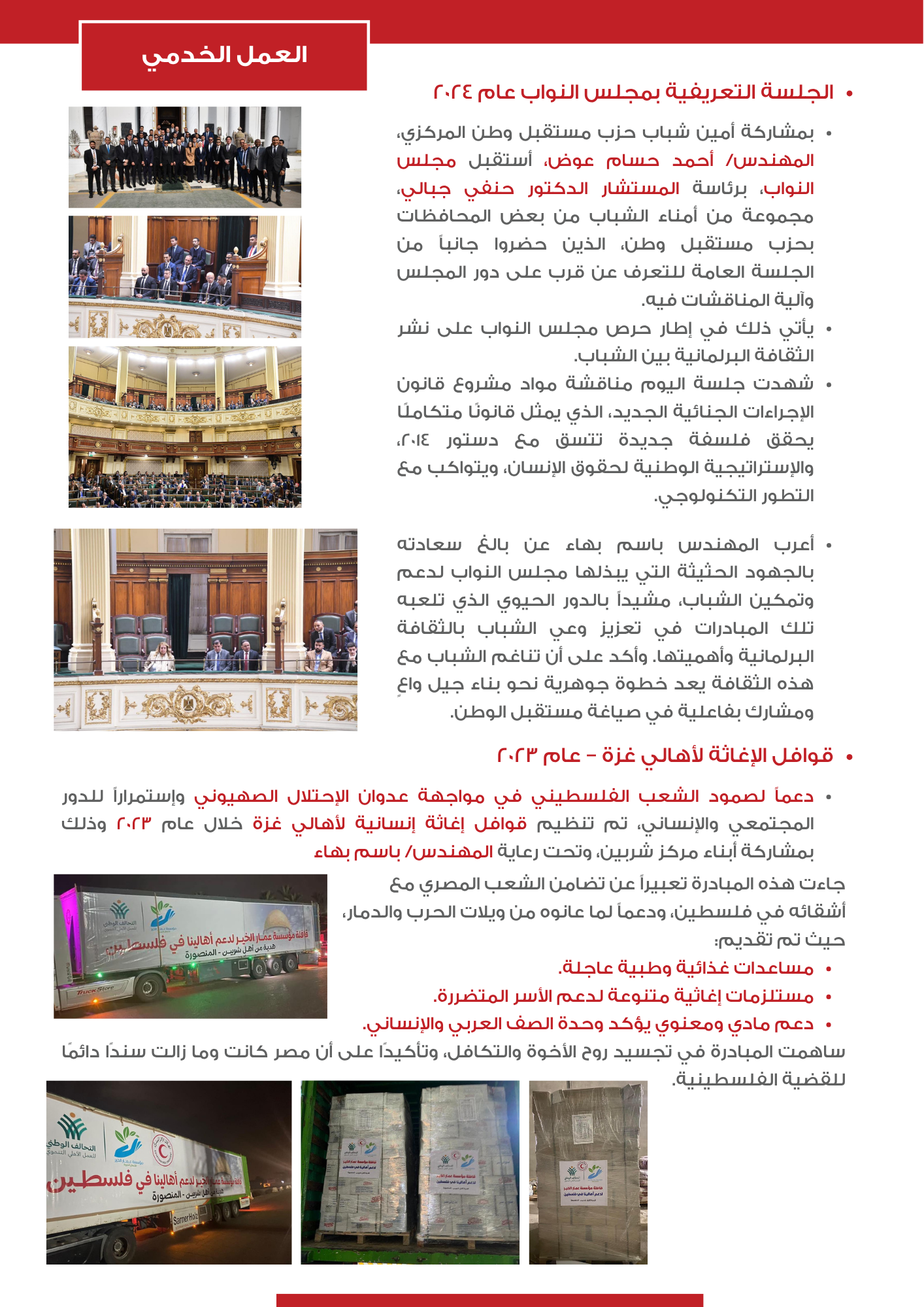 Canva Design Page 3