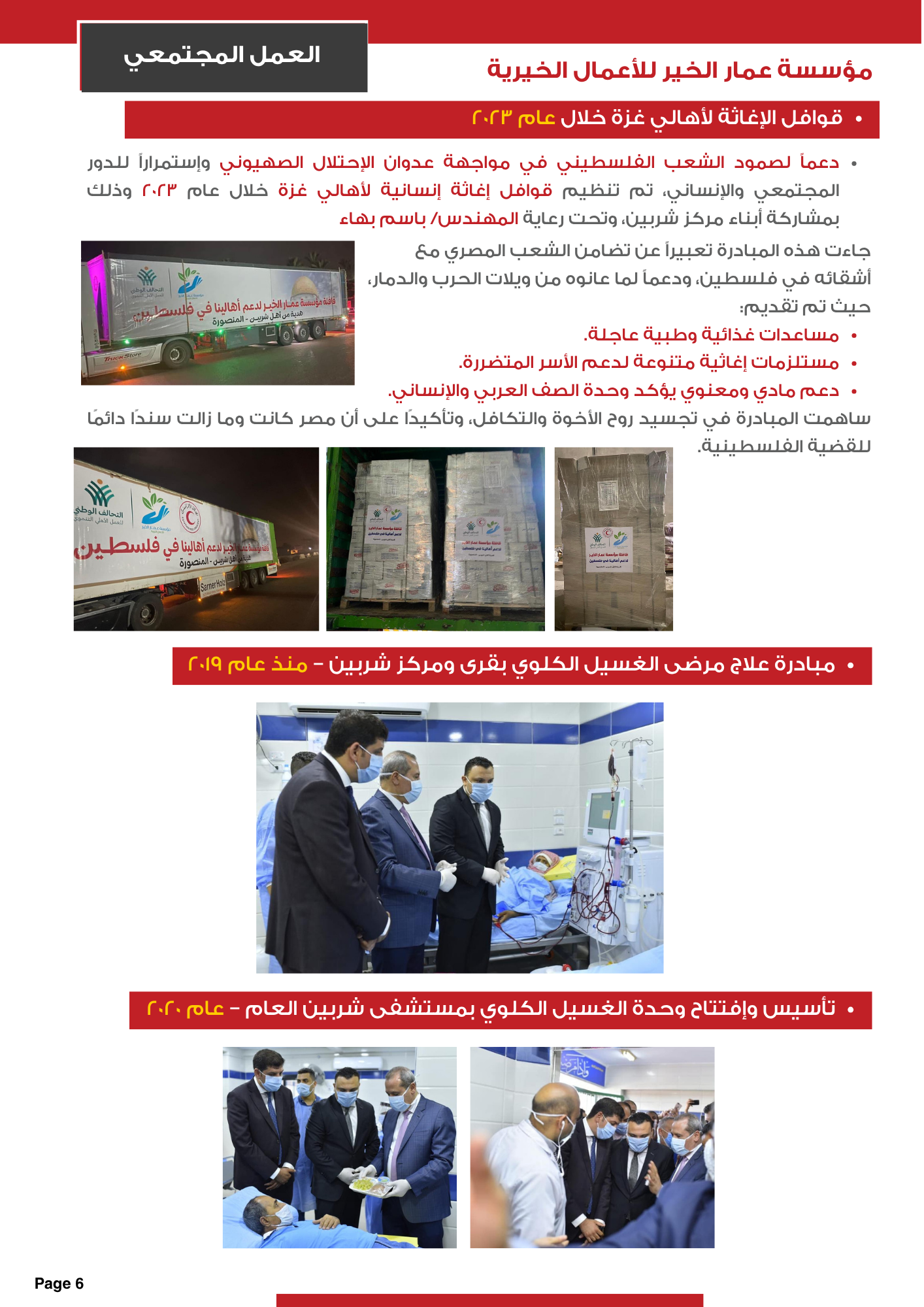 Canva Design Page 3
